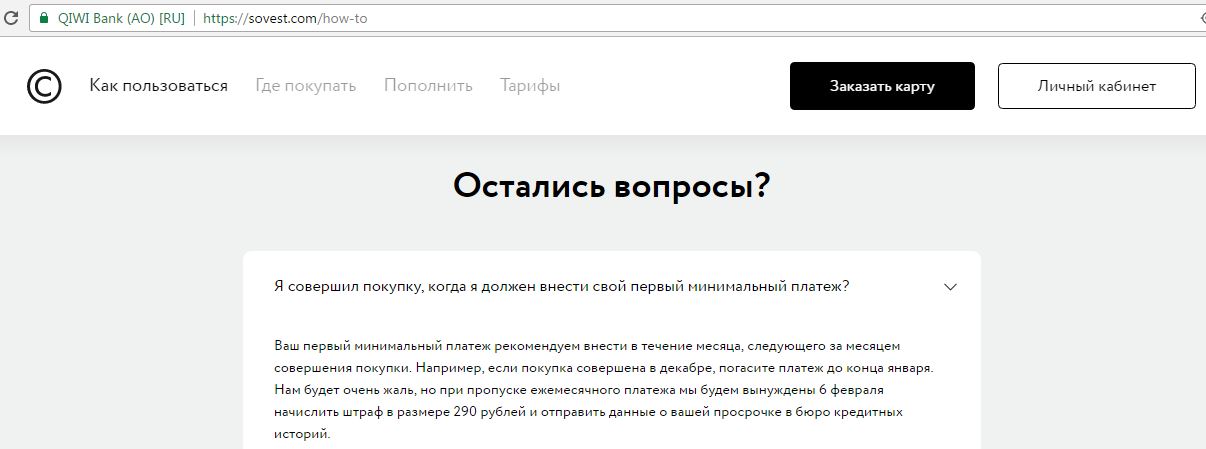 Совесть личный кабинет. Карта совесть личный кабинет войти по номеру. Карта совесть договор. Снизили лимит по карте совесть. Карта совесть значок.