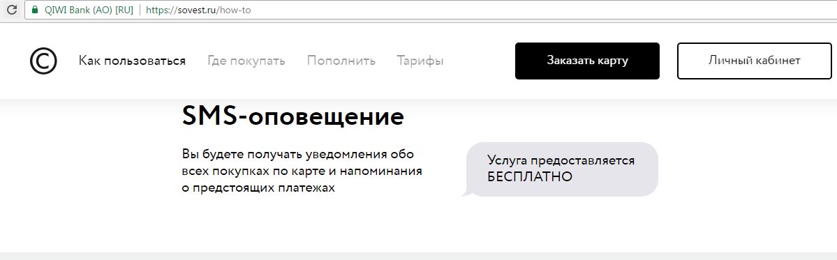 Совесть личный кабинет. Карта совесть личный кабинет войти по номеру. Тип карты совесть. Карта совесть договор. Карта совесть значок.