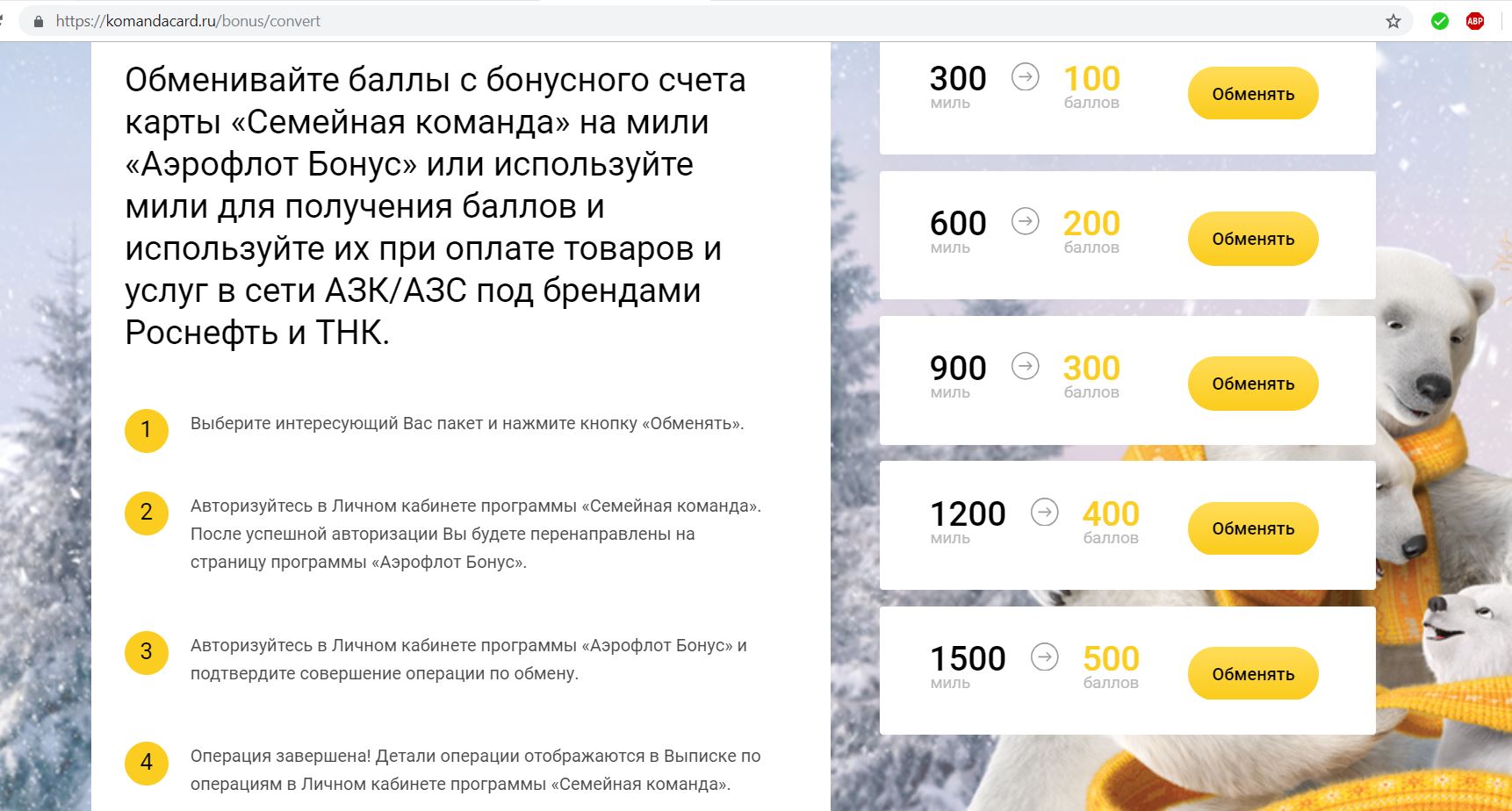 Скидочная карта роснефть на бензин для физических