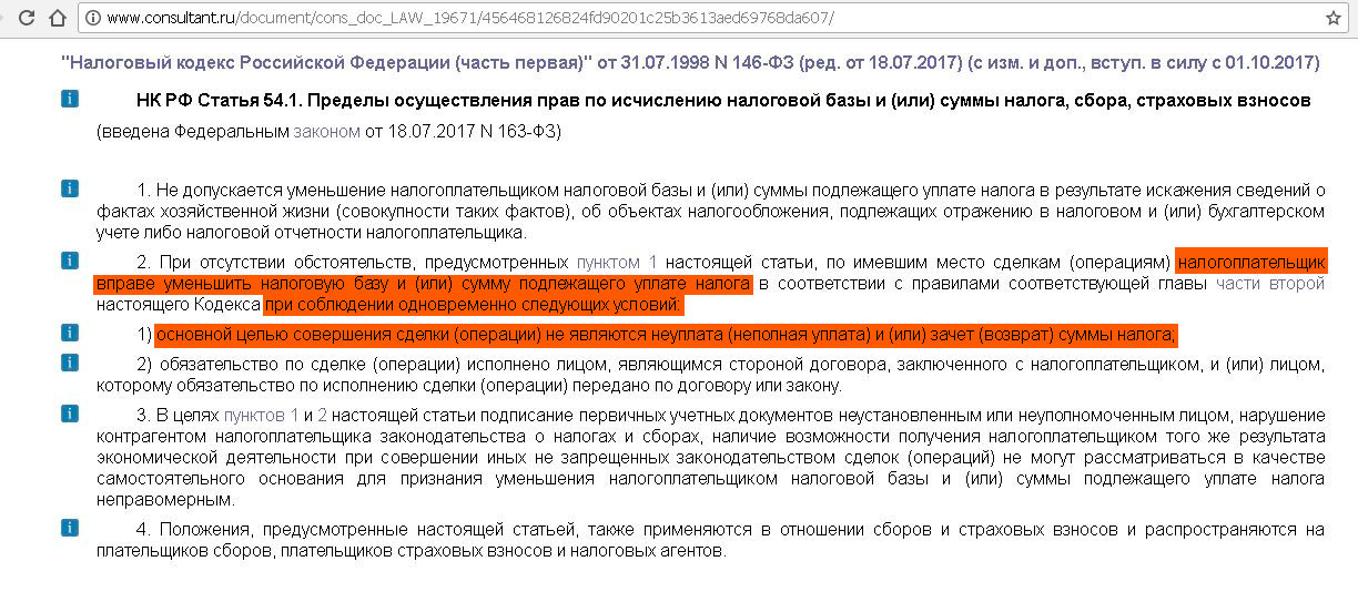 Образец налоговой оговорки в договоре поставки