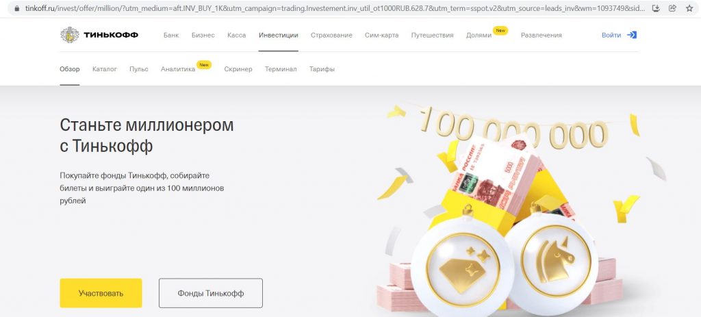 Тинькофф инвестиции расширенный список акций. Смотреть фото Тинькофф инвестиции расширенный список акций. Смотреть картинку Тинькофф инвестиции расширенный список акций. Картинка про Тинькофф инвестиции расширенный список акций. Фото Тинькофф инвестиции расширенный список акций