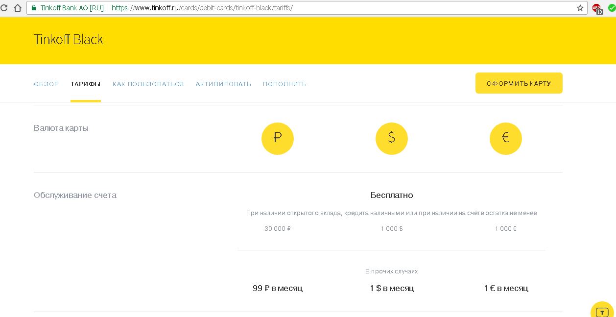 Вывод денег тинькофф. Карта тинькофф инвестиции. Тинькофф обслуживание. Лимитная заявка тинькофф. Карта тинькофф Блэк инвестиции.