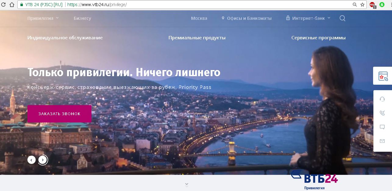 Втб привилегия спб
