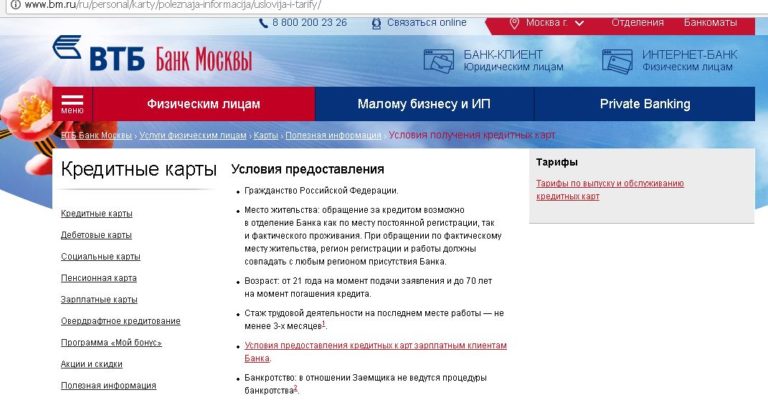 Карта Матрёшка от ВТБ Банк Москвы 3 кэшбэк на всё