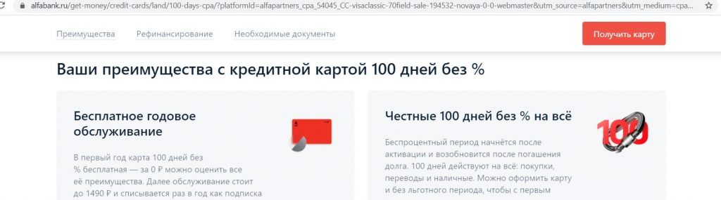 альфа банк 100 дней без процентов храни деньги. Смотреть фото альфа банк 100 дней без процентов храни деньги. Смотреть картинку альфа банк 100 дней без процентов храни деньги. Картинка про альфа банк 100 дней без процентов храни деньги. Фото альфа банк 100 дней без процентов храни деньги