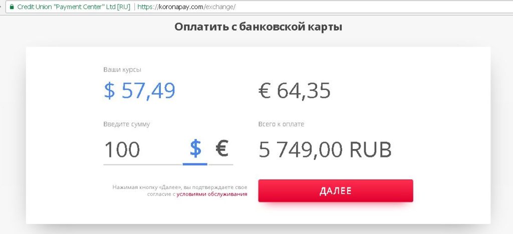 Обмен валют онлайн на сегодня jaxx wallet zcash reddit