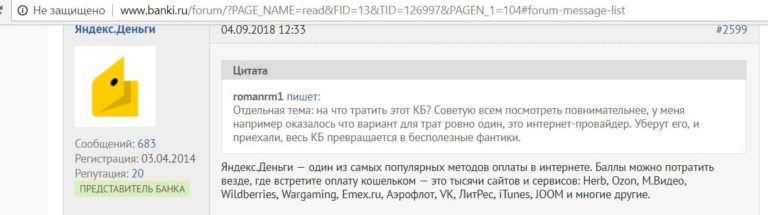 Секреты сервиса Яндекс.Деньги: как использовать без комиссии и с кэшбэком