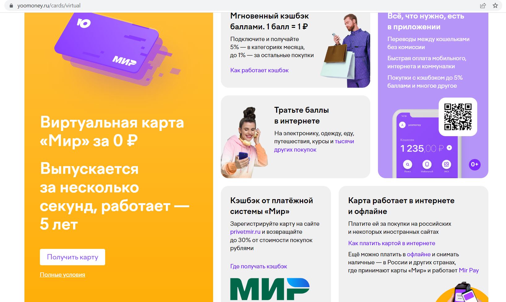 Храни деньги ру