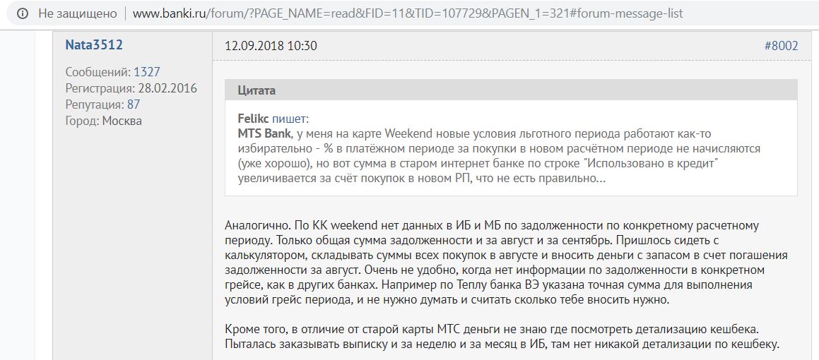 Что за карта мтс деньги weekend