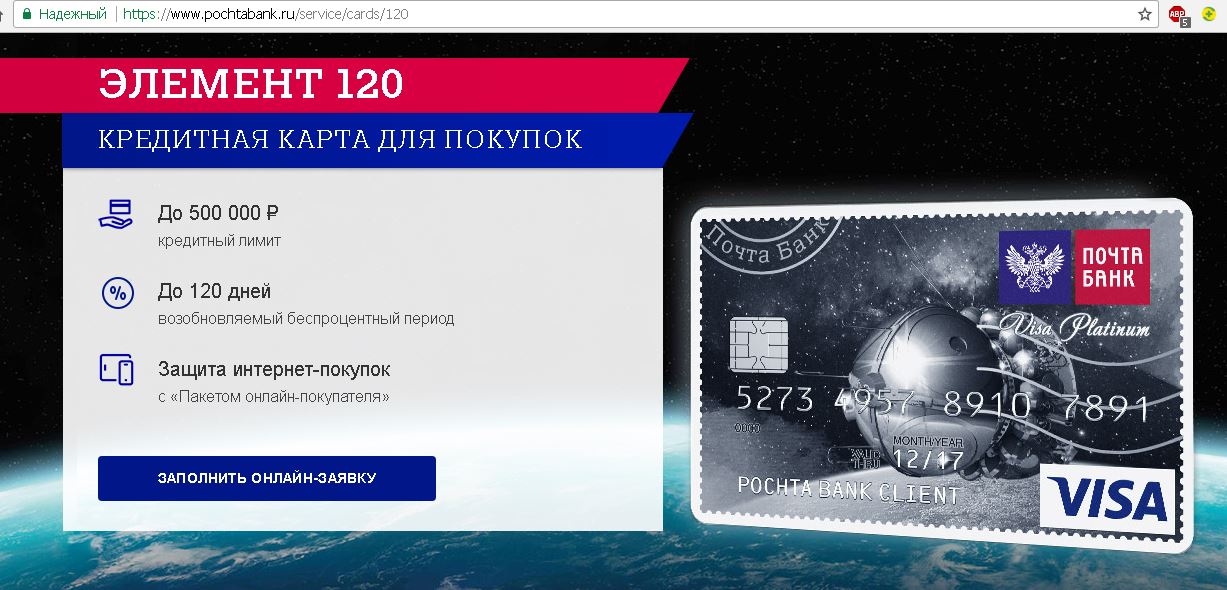 5 элемент карта