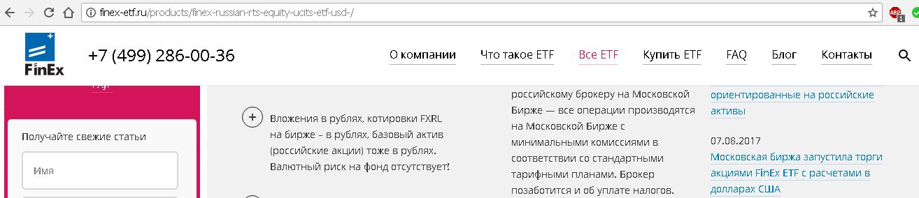 Продать etf. ЕТФ на Московской бирже. Finex налог. Базовый Актив ETF схема. Finex ETF | куда вложить деньги.