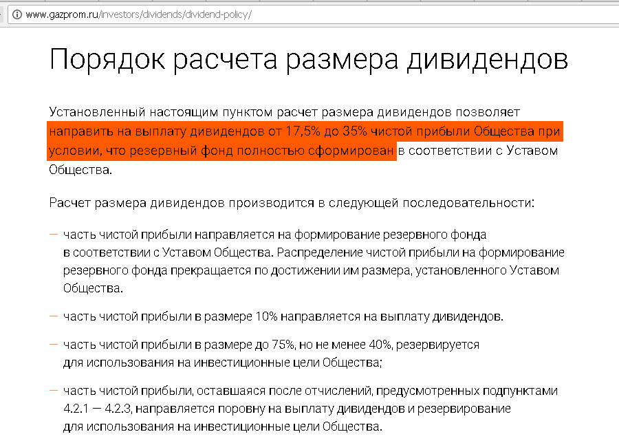 Доход учредителя ооо. Порядок начисления дивидендов. Порядок расчета дивидендов. Как рассчитать сумму дивидендов. При начислении дивидендов участникам.