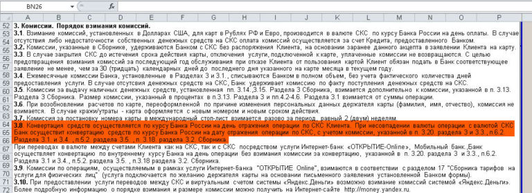 Договор в валюте оплата в рублях образец