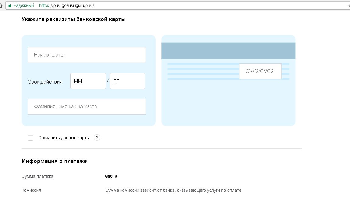 Реквизиты госуслуг. Реквизиты госуслуги. Госуслуги реквизиты карты. Госуслуги реквизиты банка. Реквизиты на госуслугах.