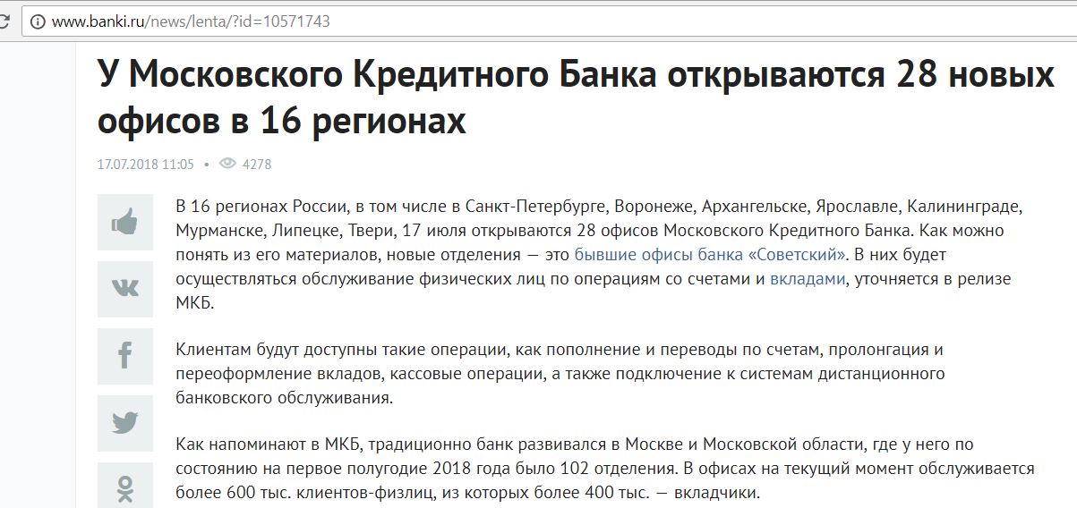 Вклад продлевается автоматически. Мкб вклады. вклады 2018. что такое пролонгация кредита в банке.