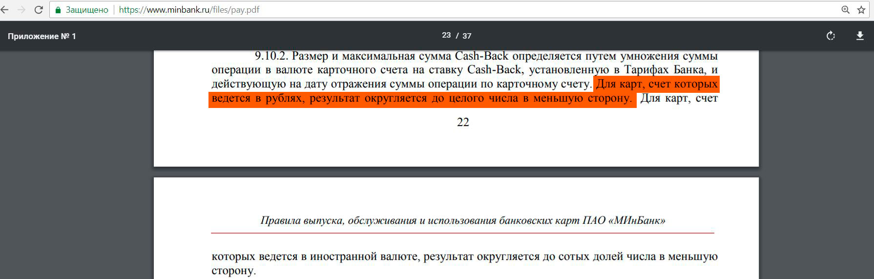 Карта варежка для пенсионеров московский индустриальный банк условия