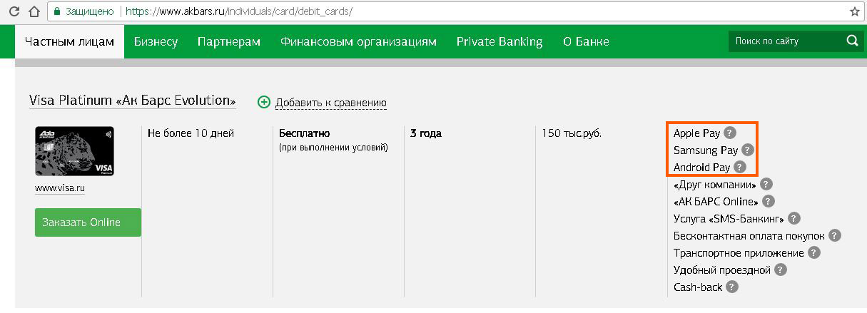 Ак барс приложение. АК Барс Эволюшн. Перевод.через АК Барс. Перевыпустить карту АК Барс банка. Переводчик через АК Барс.