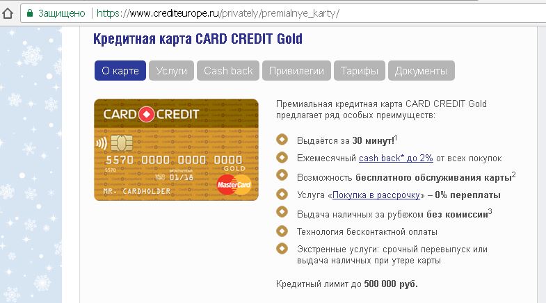 card credit gold