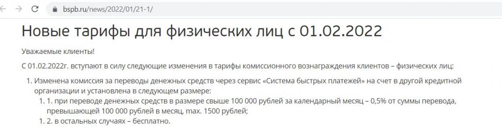 Карта Visa Cash Back от банка Санкт-Петербург: 10% в ресторанах и 5% на АЗС