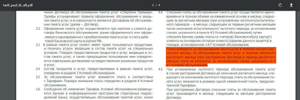 Условия обслуживания. Оплата услуг производится в следующем порядке путем. Каковы характеристики за пользование.пакета услуг Сбербанк премьер. Оплата осуществляется заказчиком в следующем порядке. Оплата после предоставления услуг.