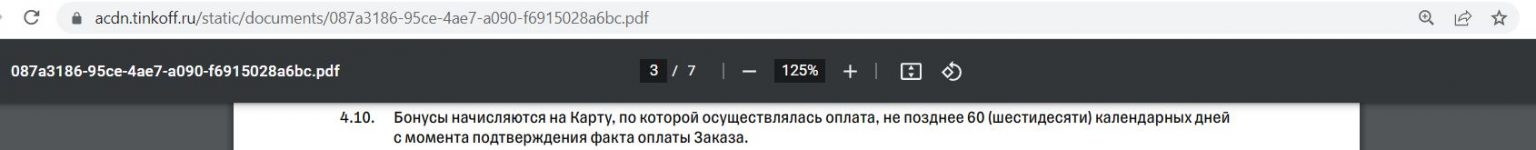 120 суток. УРАЛСИБ премиум. Банк Александровский движкарта. УРАЛСИБ премиум Лайт.