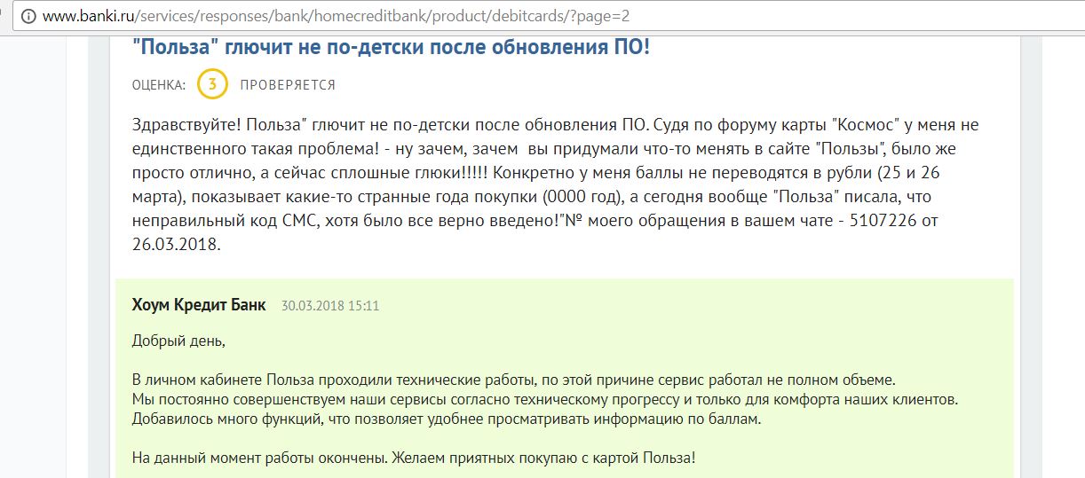 чем может быть полезен банк