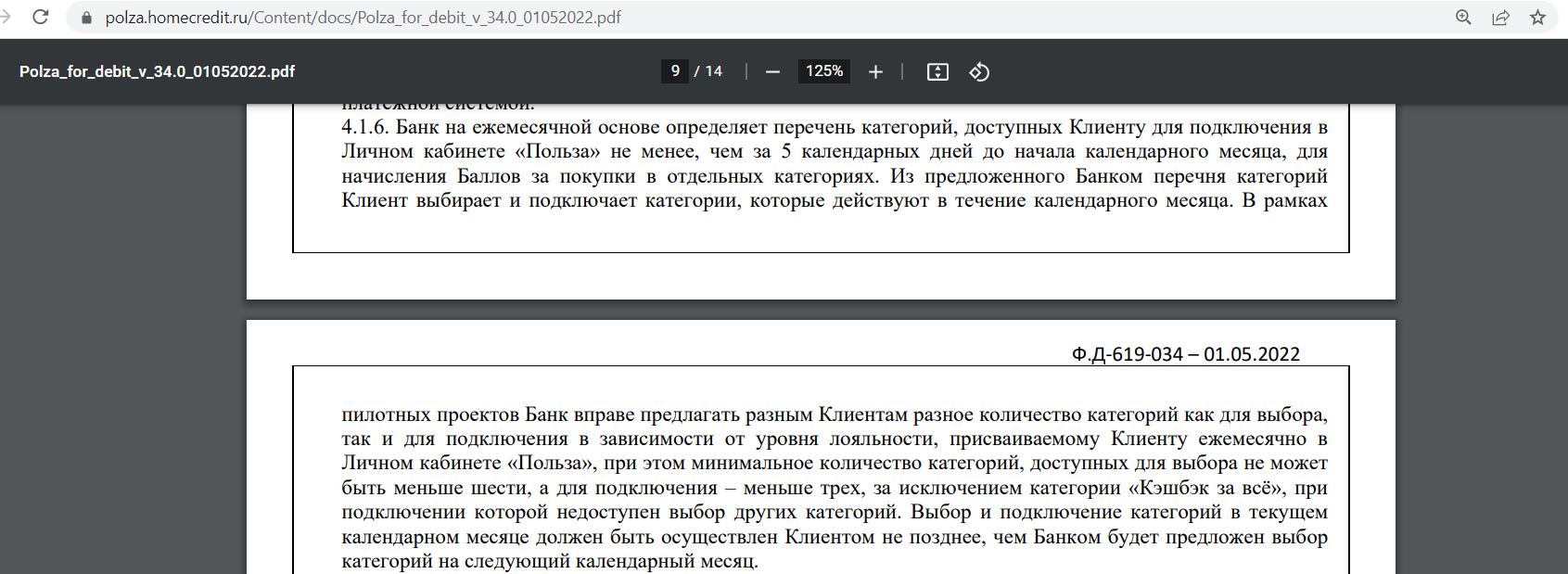 120 дней без процентов хоум кредит условия. Карта май Фридом УБРИР. Кредитная карта «my Freedom». Кредитная карта my Freedom от УБРИР. Операции в ТСП МС по картам что это.