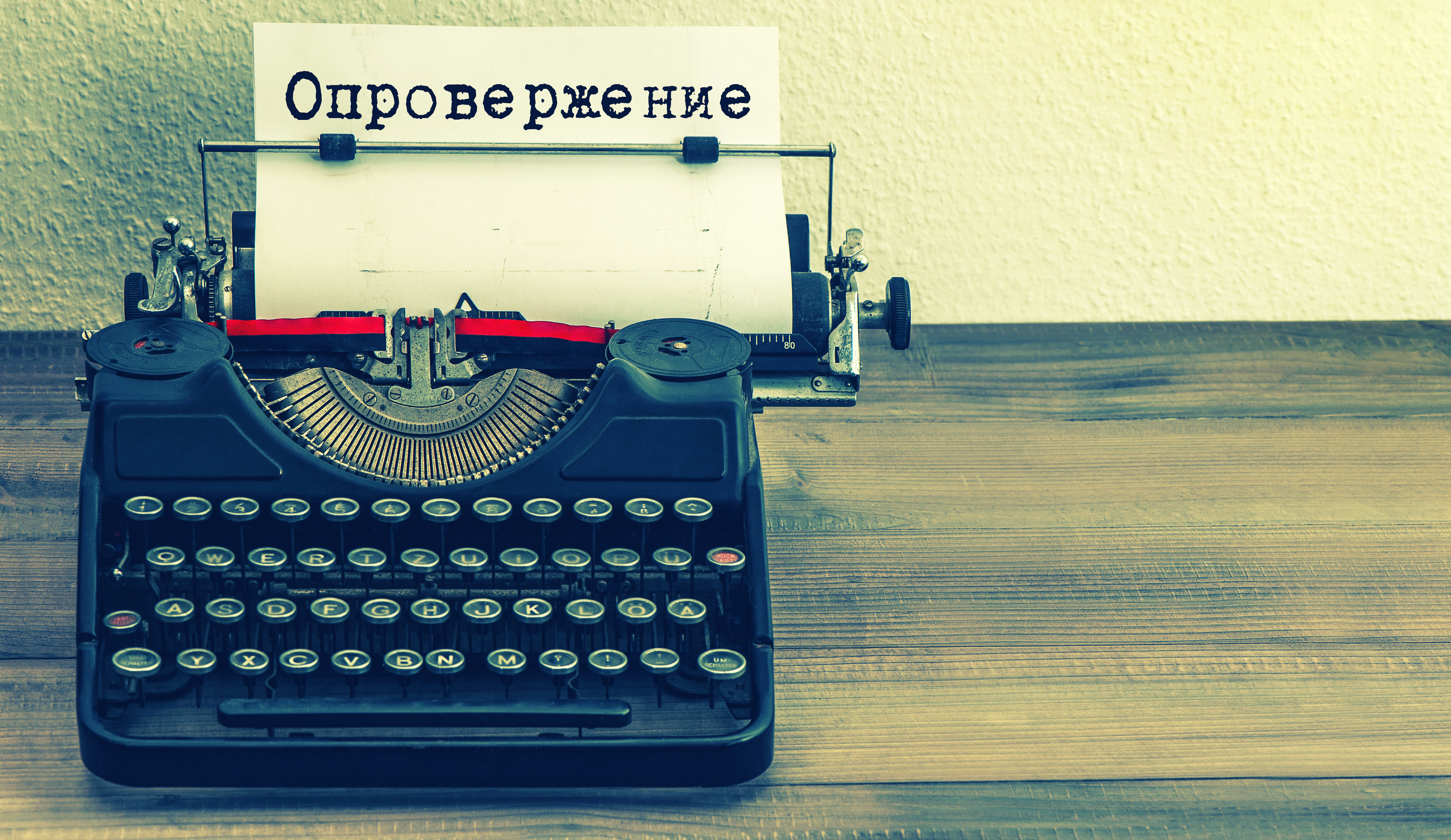 Алтынбанк. Опровержение