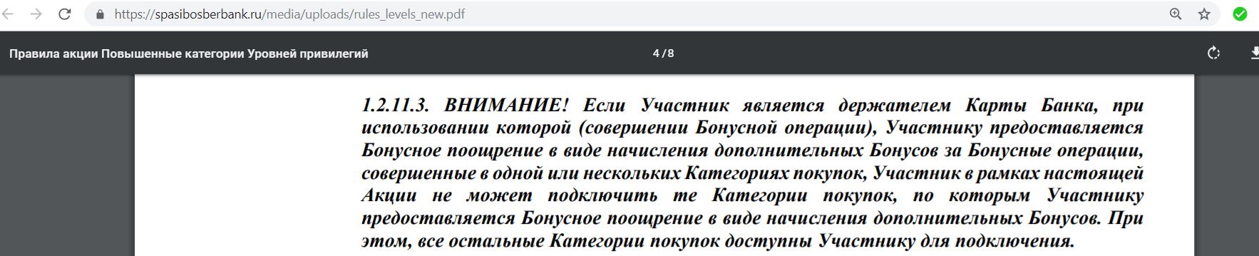 Код торговой точки мсс 4111. МСС код торговой точки 4131. Огромное спасибо какие категории можно подключить. Больше чем спасибо какие категории можно подключить.