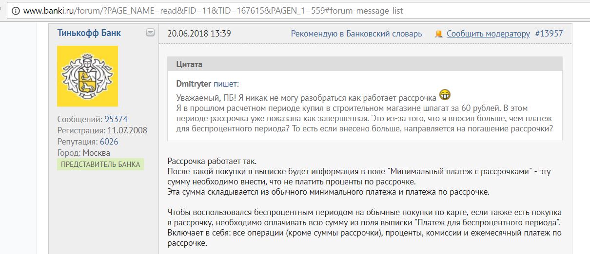 Ответы на тесты т. Представитель банка тинькофф. Представитель банка тинькофф обязанности. Тесты тинькофф представитель. Ответы на экзамен тинькофф представитель банка.