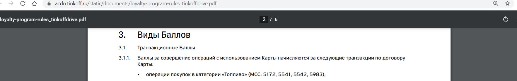 Какой процент кэшбэка дает карта тинькофф при тратах в авто категориях