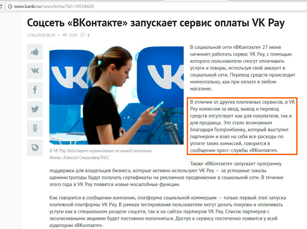 Vk pay steam фото 105