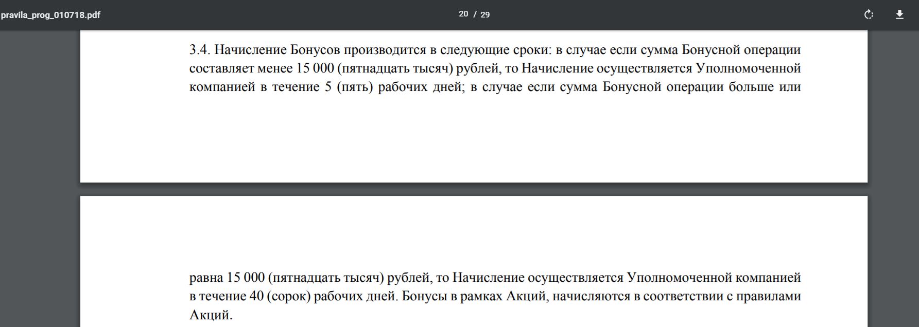 4111 код торговой. МСС 4112. Транспорт МСС 4131. МСС код торговой точки 4131.