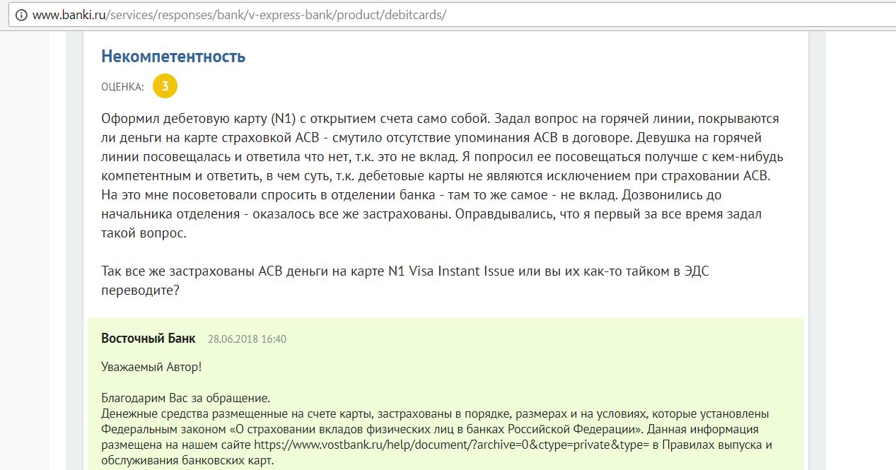 Текущие счета застрахованы. Застрахованы ли деньги на карте банка. Застрахованы ли деньги на карточных счетах.