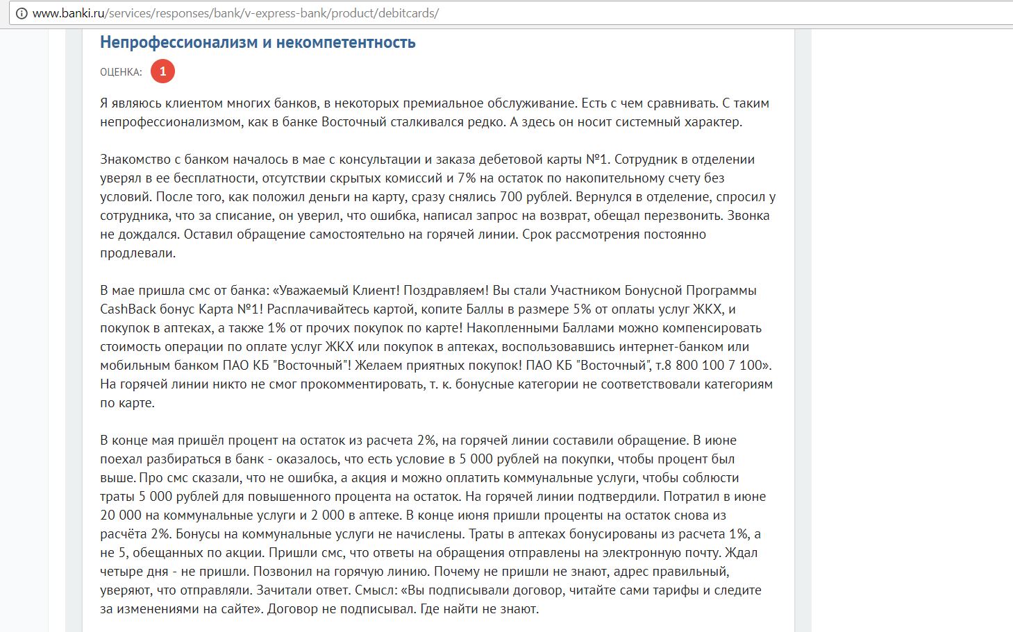 Почему не пришли проценты. Почему не пришли проценты