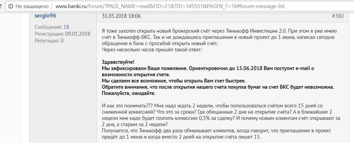 Нова зачем. БКС И тинькофф. Возможно вы скрыли счет тинькофф. Тинькофф вы скрыли нужный вам счет. Прошение в банк тинькофф.