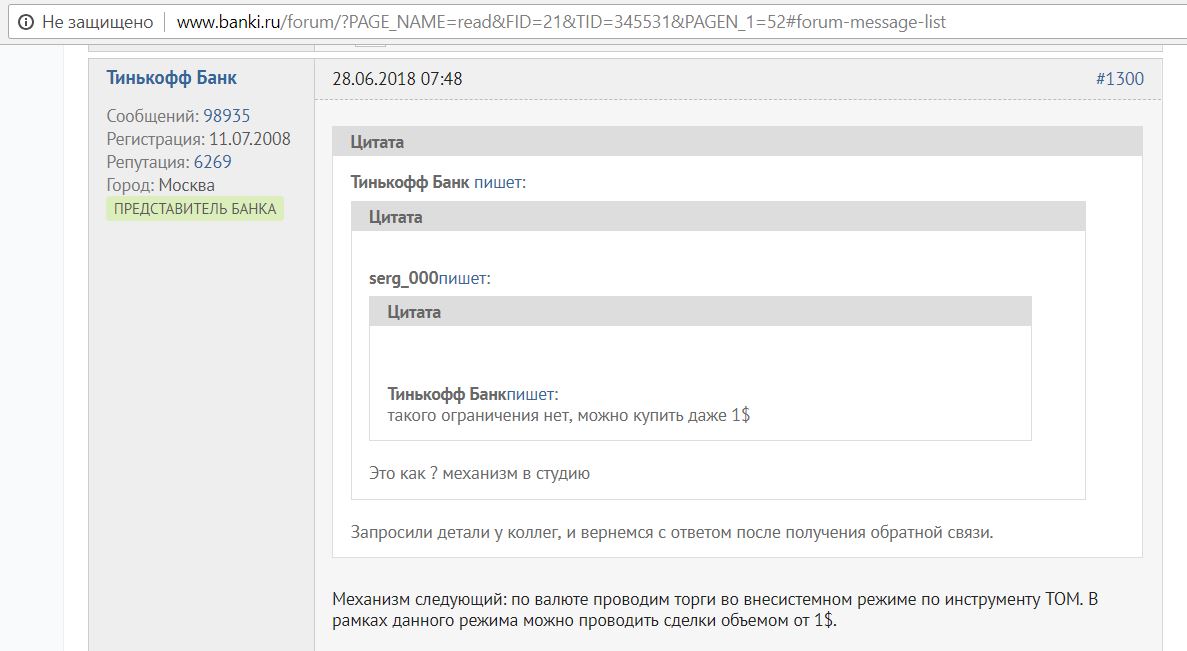 Как продать неполный лот. Вывод денег с брокерского счета. Внебиржевая торговля тинькофф.