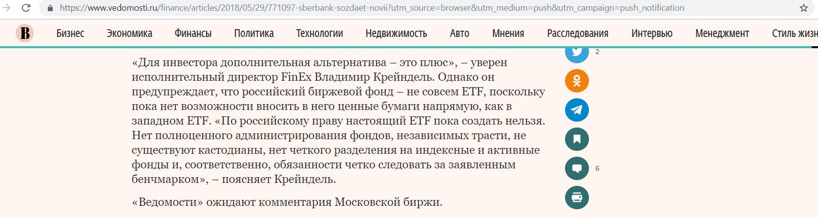 Sbmx etf. SBMX ETF состав фонда. Бенчмарк для биржевого фонда