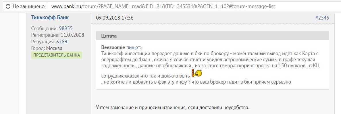 Тинькофф инвестиции как вывести деньги в приложении. Тинькофф инвестиции как вывести деньги в приложении