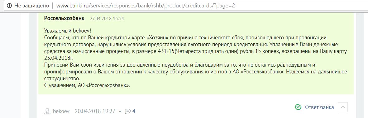 Лимит снятия с карты россельхозбанк. Ждем ответ банка. Стандарт обслуживания клиентов росселбхоз. Зоны обслуживания клиентов в банке Россельхозбанк. Состав обслуживаемой клиентуры Россельхозбанка.