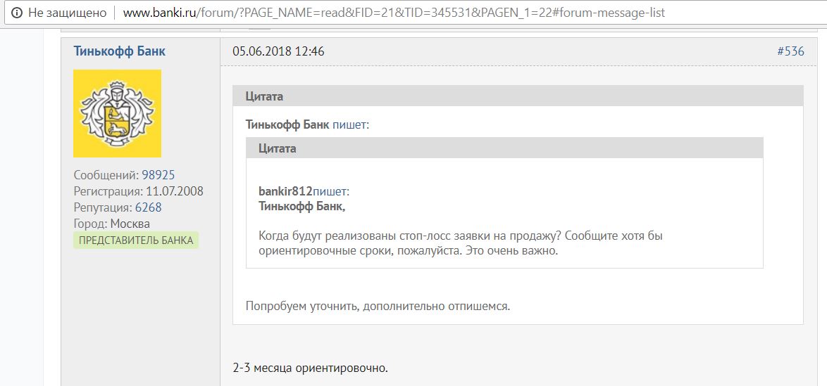 Ответ тинькофф сегодня. Функции тинькофф банка. Перевыпуск карты тинькофф. Миссия тинькофф банка. Тест тинькофф.