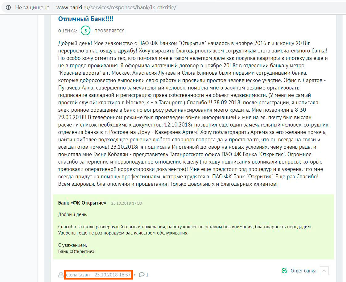 Открытие рефинансирование ипотеки других банков. Банк открытие рефинансирование документы. Рефинансирование военной ипотеки открытие калькулятор. Оценка для банка открытие квартиры.