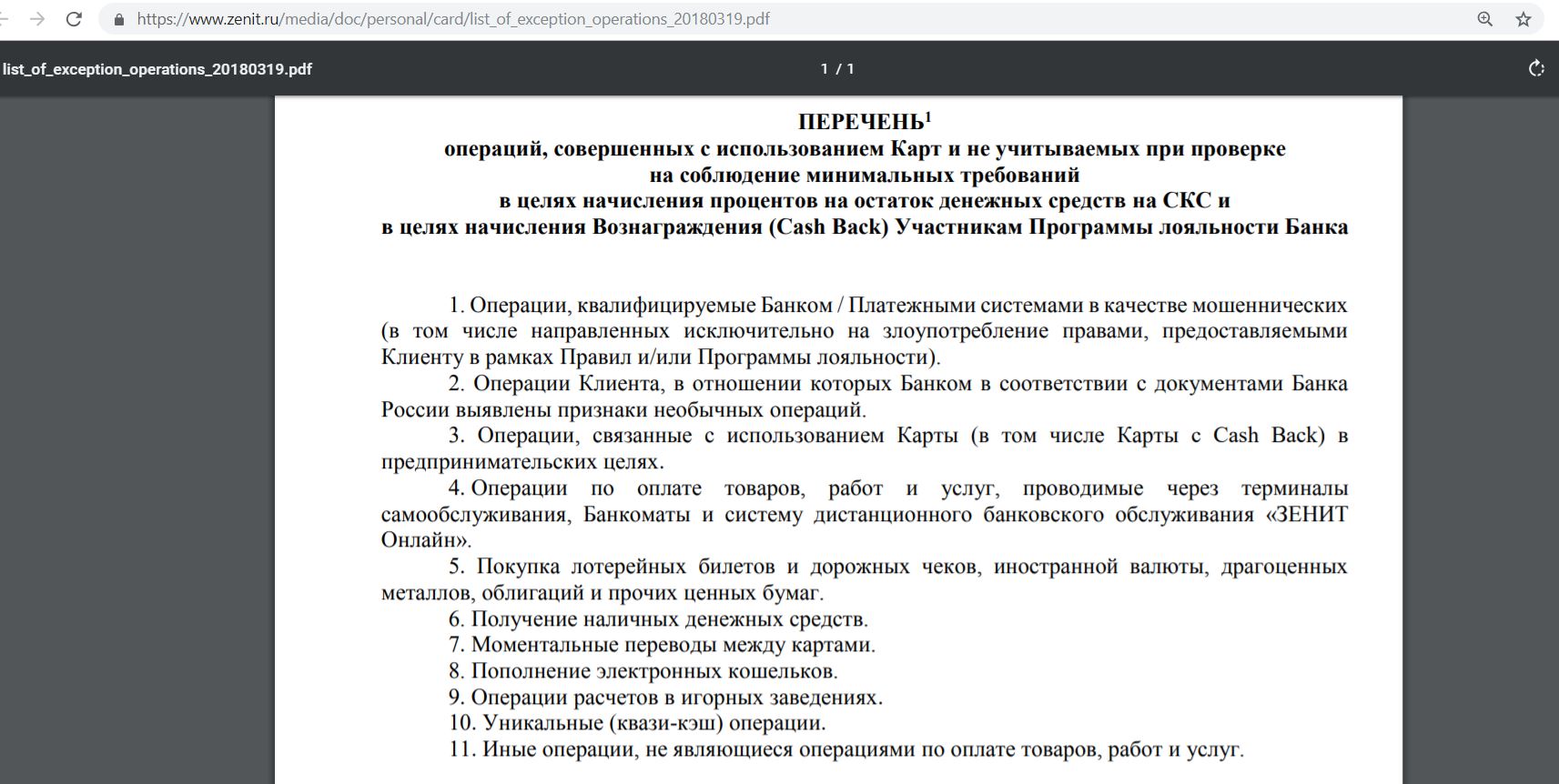 Квази операции альфа. Комиссия за операции квази-кэш Альфа-банк что это. Квази-кэш операции что это.