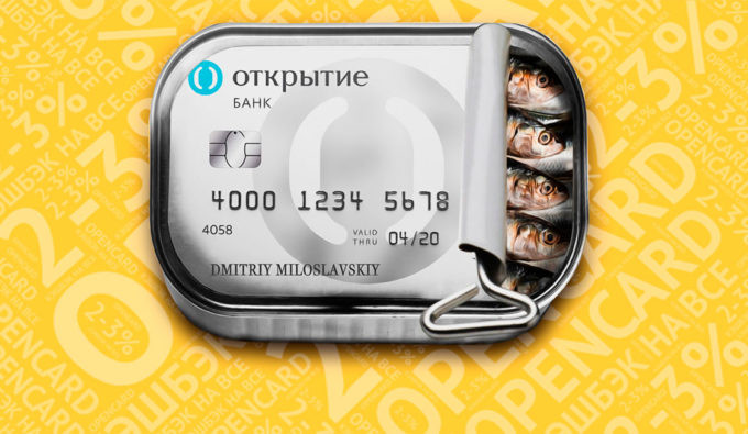 Открытие карта opencard