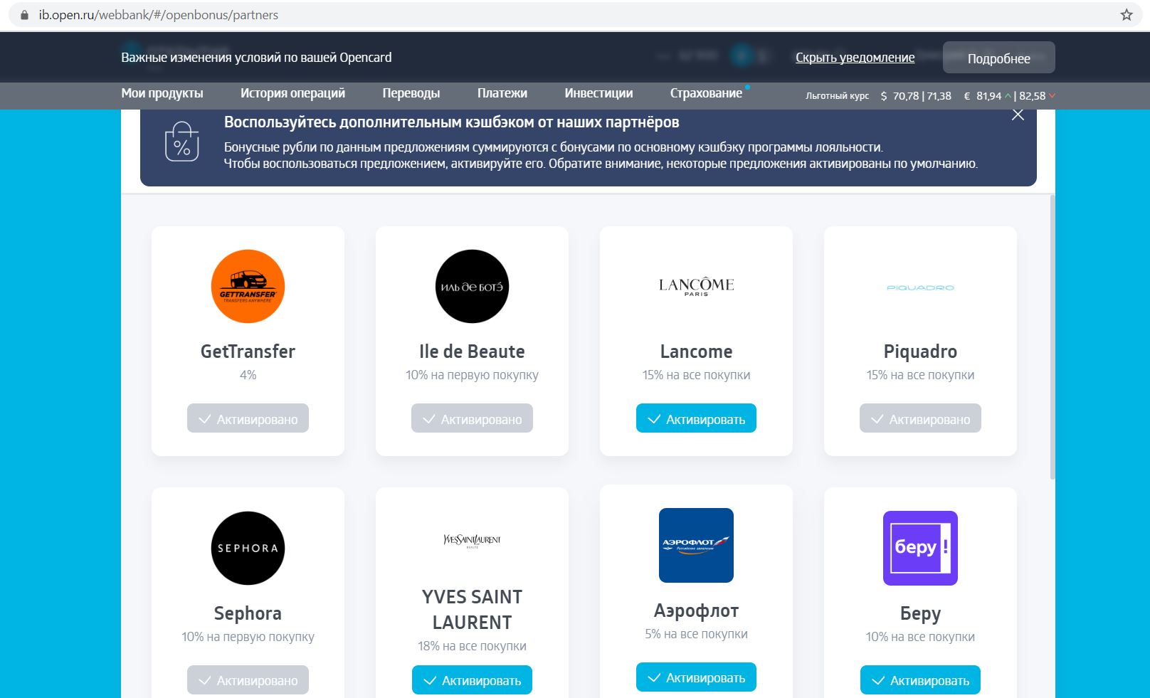 Открытие кэшбэк. Партнёры банка открытие по кэшбеку. Партнёры банка открытие для кэшбэка. Банк открытие кэшбэк.