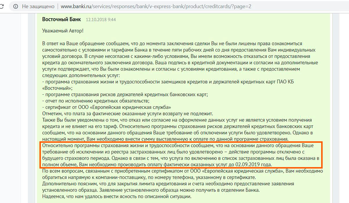 В течение 5 пяти банковских дней. Страхование банковских карт. Программы страхования держателей банковских карт.. Услуги оказаны в полном объеме. Страхуются ли кредитные карты.