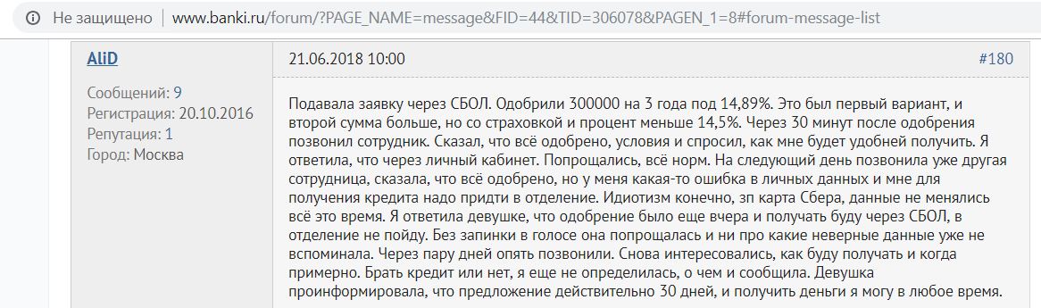 День связаться. Звонят и говорят что одобрен кредит. Звонят и говорят что одобрен кредит из банка. Звонят и говорят что одобрена кредитная карта. Кредит без страховки под низкий процент.