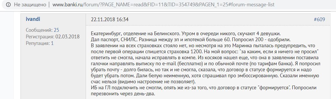 После первого платежа. Статус договора. Смс активация. Сбербанк инвестор чат поддержки.