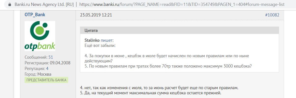 Карта с большим кэшбэком onetwotrip