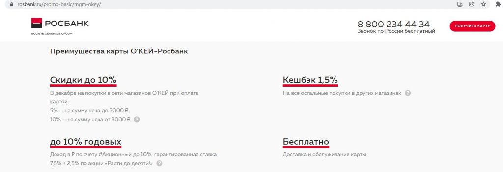 бонусы можно все росбанк что это такое. Смотреть фото бонусы можно все росбанк что это такое. Смотреть картинку бонусы можно все росбанк что это такое. Картинка про бонусы можно все росбанк что это такое. Фото бонусы можно все росбанк что это такое бонусы можно все росбанк что это такое. Смотреть фото бонусы можно все росбанк что это такое. Смотреть картинку бонусы можно все росбанк что это такое. Картинка про бонусы можно все росбанк что это такое. Фото бонусы можно все росбанк что это такое